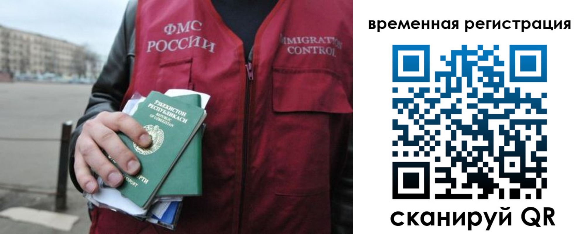 временная регистрация в квартире в Жигулёвске