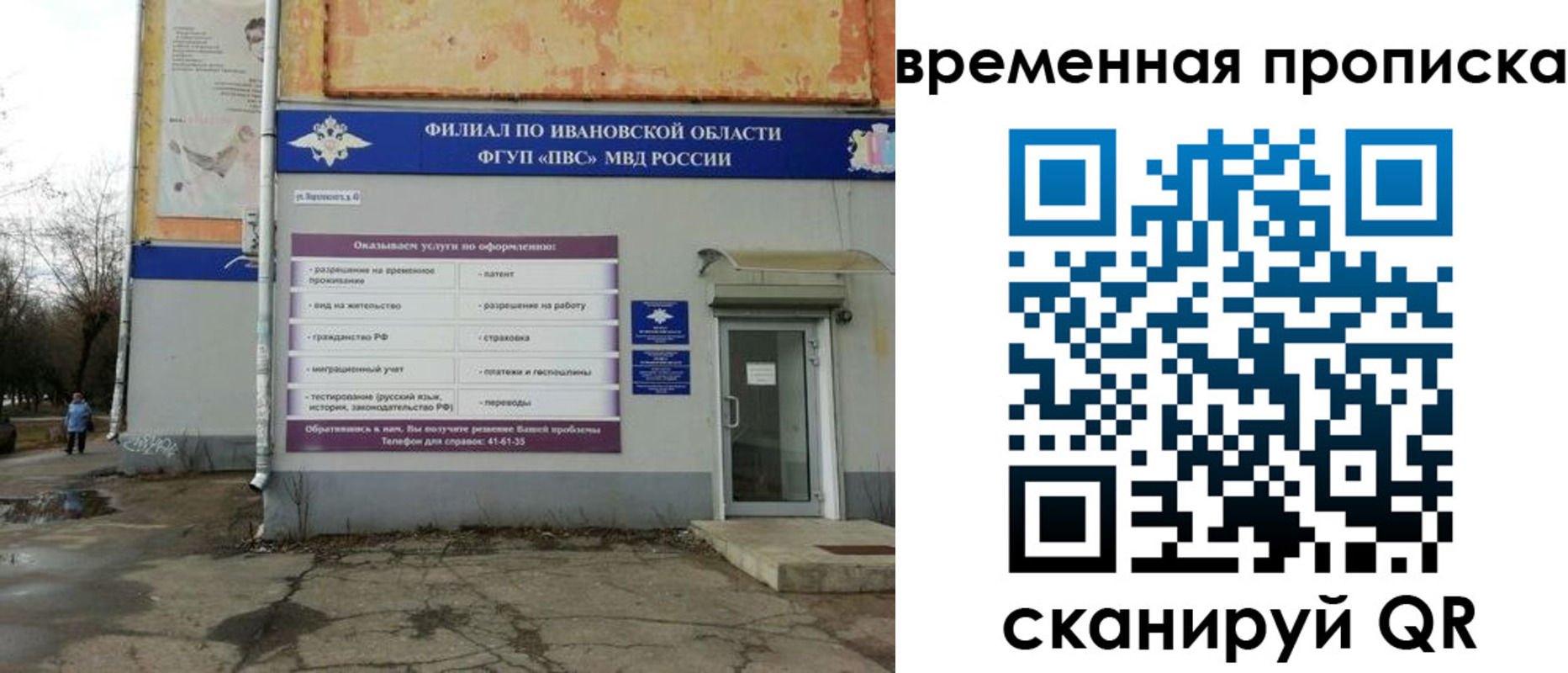 временная регистрация для всех в Жигулёвске